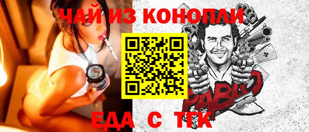 Cannafood марихуана Искитим