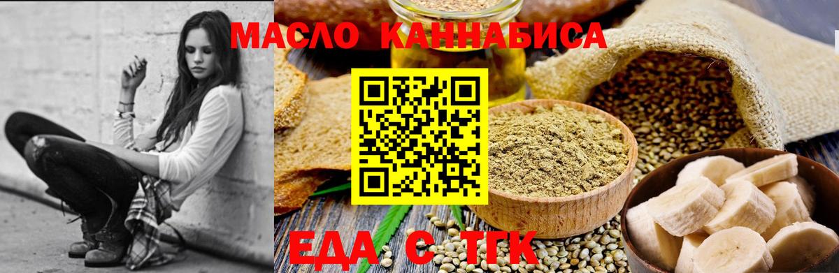 Печенье с ТГК марихуана  Вход с VPN  Искитим 