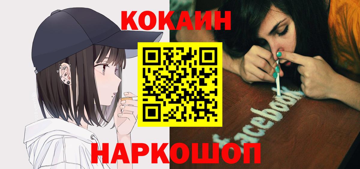 COCAIN  КОКАИН Columbia  Вход с VPN  КОКАИН 98%  Искитим 