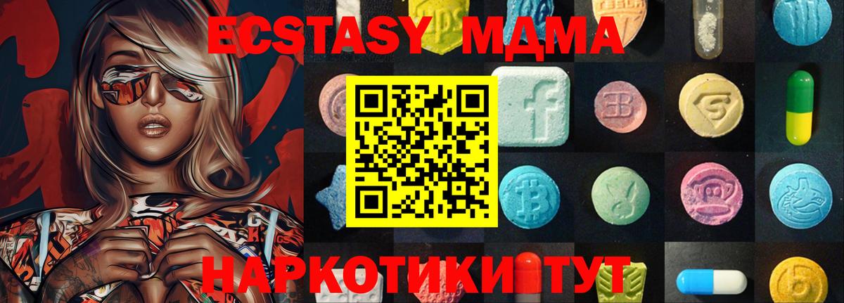 Искитим  Экстази 280мг  Ecstasy  ссылка на мегу зеркало  Ecstasy Cube  Вход с VPN 