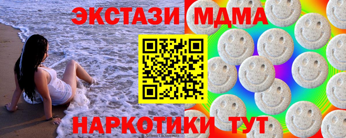 ЭКСТАЗИ 280мг Искитим