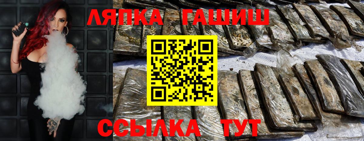 ГАШИШ убойный Искитим