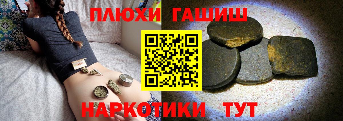 Искитим  ГАШИШ ice o lator  Гашиш Изолятор  Вход с VPN 