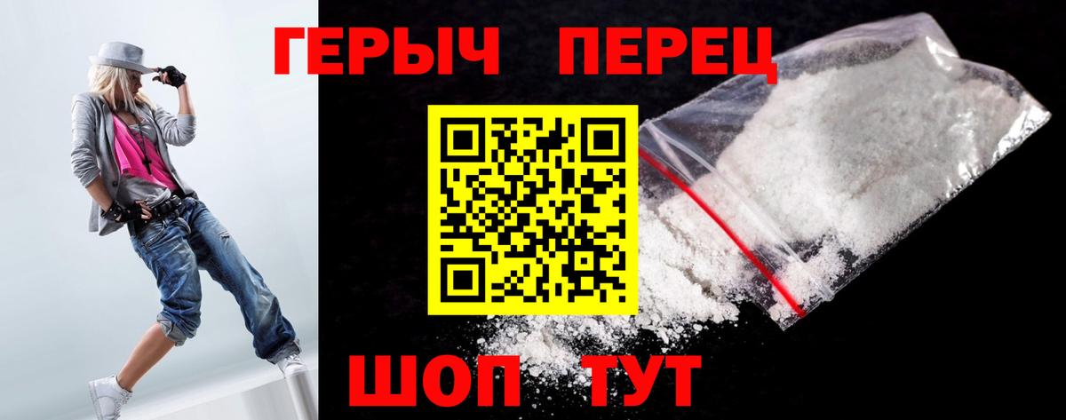 Искитим  ГЕРОИН герыч  Вход с VPN 