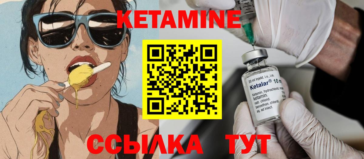 КЕТАМИН ketamine  Вход с VPN  Искитим  Кетамин ketamine 