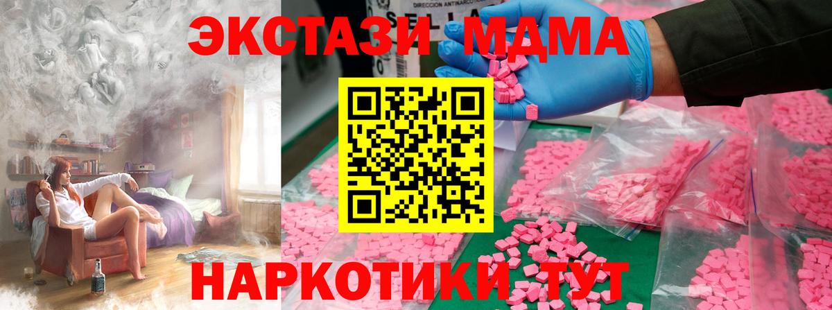 Искитим  MDMA VHQ  МДМА  Вход с VPN  MDMA Molly 