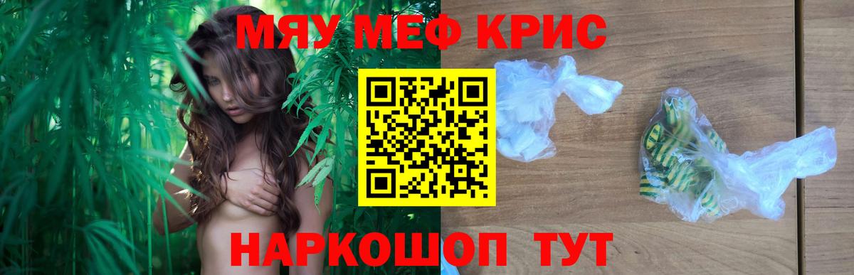 МЕФ мука Искитим