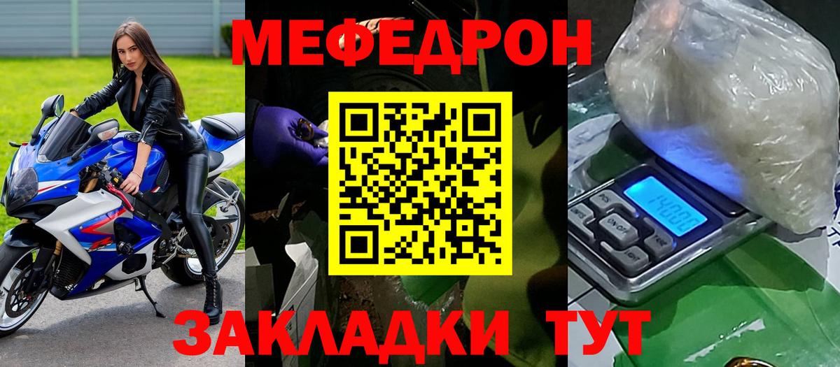 Меф 4 MMC  МЕФ  МЯУ-МЯУ  Искитим  Вход с VPN  МЕФ мяу мяу 