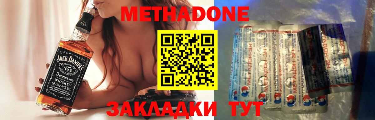 mega ссылки  МЕТАДОН кристалл  Искитим  Вход с VPN  МЕТАДОН VHQ 