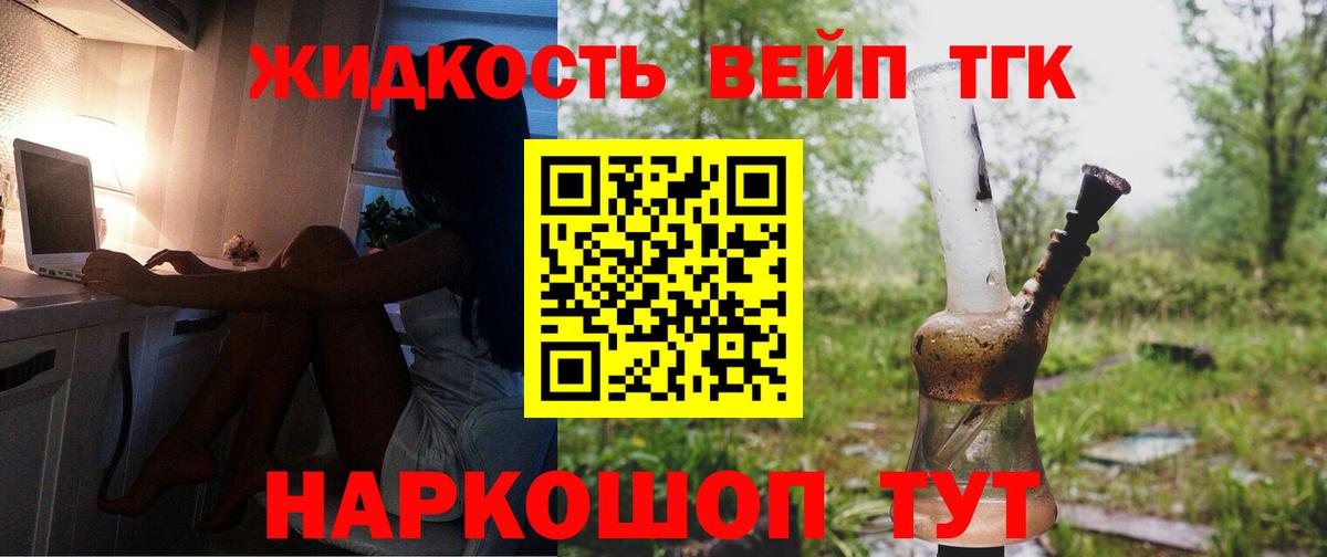 ТГК THC oil Искитим