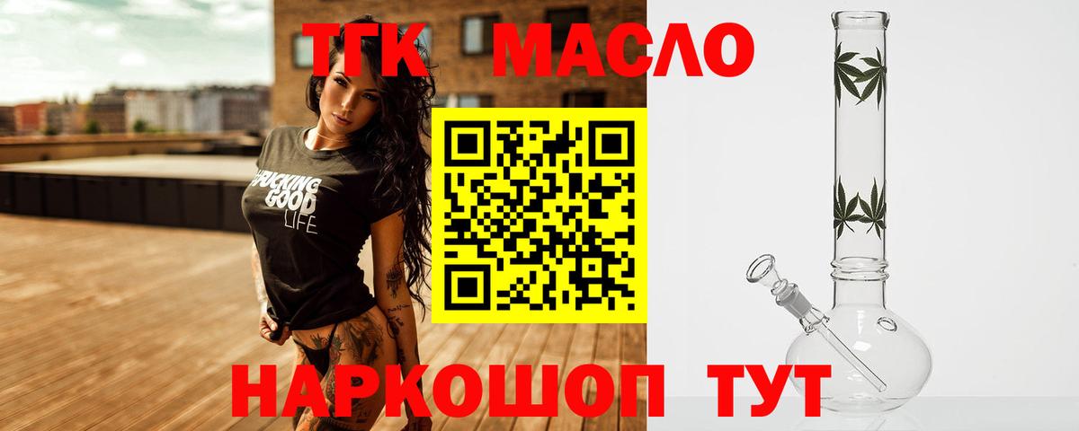 где купить наркоту  ТГК вейп  Вход с VPN  Искитим  ТГК вейп 